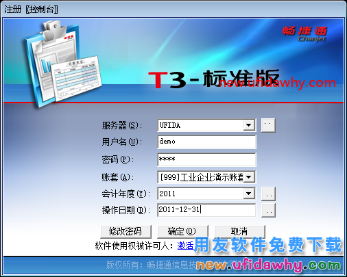 怎么安装用友T3财务软件V11.0标准版图文教程（SQL2005+T3） 用友T3 第43张