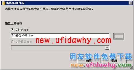 用友T3企管通数据库备份和数据库恢复的操作步骤图文教程 T+产品 第5张