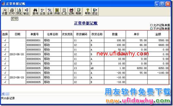 生产完工的产品产生了退货应该怎么处理？ 用友T3 第14张