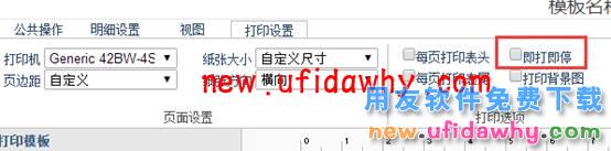 用友畅捷通T+12.1版本新增功能 T+产品 第153张