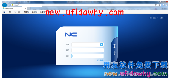 用友NCV6.5软件免费试用版下载地址 用友NC 第2张