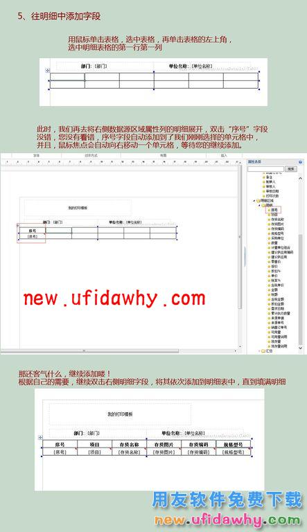 用友畅捷通T+12.1版本新增功能 T+产品 第162张