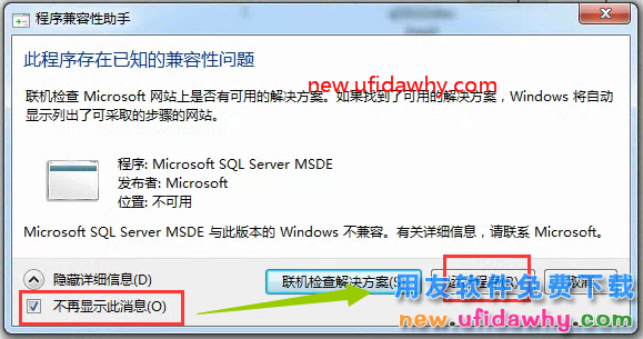 怎么安装用友T3财务软件V11.0普及版图文教程（MSDE2000+T3） 用友T3 第6张