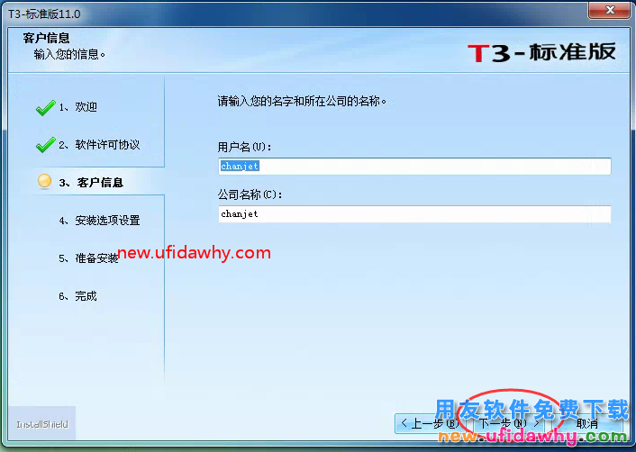 怎么安装用友T3财务软件V11.0标准版图文教程（SQL2005+T3） 用友T3 第26张