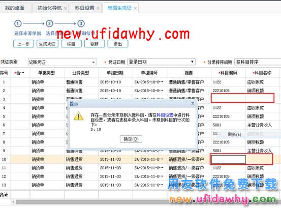 用友畅捷通T+12.1版本新增功能 T+产品 第95张