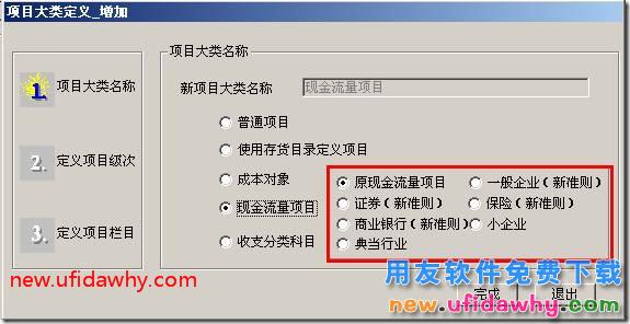 如何判断现金流量表取哪个行业性质的模板？