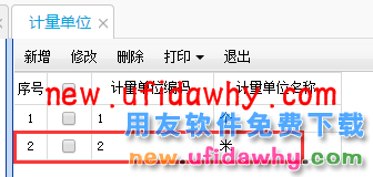 用友畅捷通T+12.1版本新增功能 T+产品 第28张