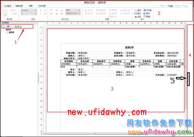 用友畅捷通T+12.1版本新增功能 T+产品 第157张