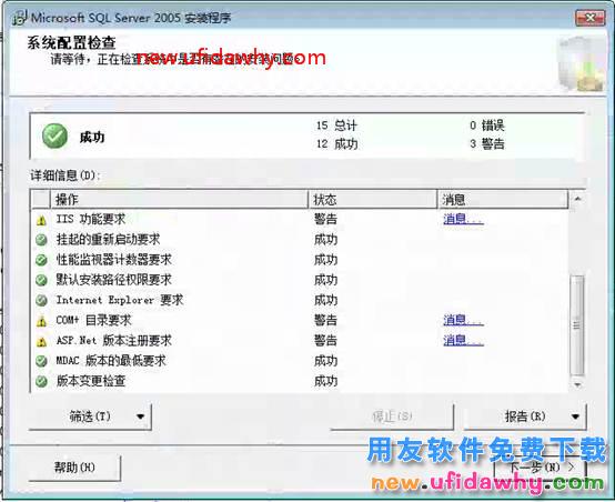怎么安装用友T3财务软件V11.0标准版图文教程（SQL2005+T3） 用友T3 第10张