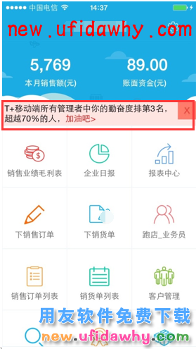 用友畅捷通T+12.1版本新增功能 T+产品 第131张