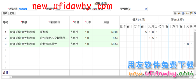 用友畅捷通T+12.1采购的合理损耗和非合理损耗业务处理图文教程 T+产品 第9张