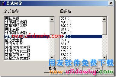 用友T3软件总账模块如何实现销售成本结转的图文教程？ 用友T3 第6张