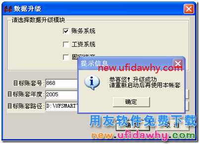 用友UF7.21access版数据怎么升级到用友T3 用友T3 第10张