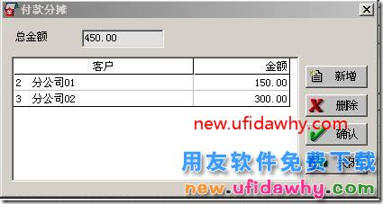 用友T3收款结算中代付的结算单怎么修改？ 用友T3 第2张