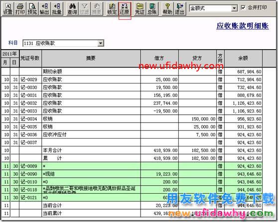 用友T3打印明细账时提示：没有可用的打印机，错误号-1。 用友T3