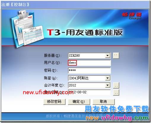 在用友T3中怎么样新建一个账套的图文教程？ 用友T3 第14张