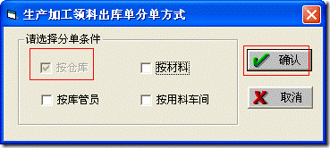 生产完工的产品产生了退货应该怎么处理？ 用友T3 第10张