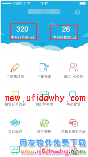 用友畅捷通T+12.1版本新增功能 T+产品 第134张