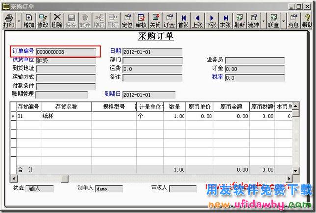 用友T3如何修改和自定义单据编号规则？ 用友T3 第5张