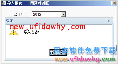 用友畅捷通T+软件中总公司报表汇总操作步骤的图文教程 T+产品 第9张