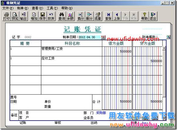 用友T3软件特殊会计期间利润表无法取到数？ 用友T3 第3张