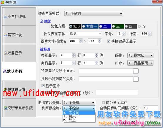 用友畅捷通T+12.1版本新增功能 T+产品 第71张