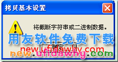 用友T3建年度账时报错,提示:将截断字符串或二进制数据 用友T3 第1张