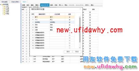 用友畅捷通T+12.1版本新增功能 T+产品 第81张