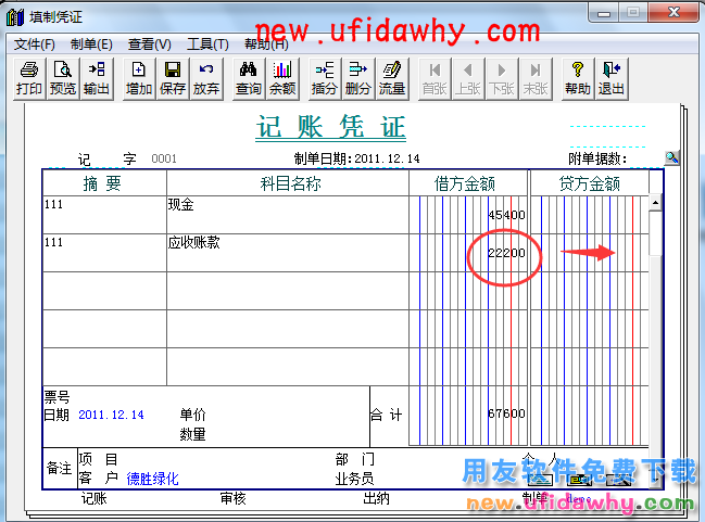 用友T3软件填写会计凭证，科目有数量核算时怎样做到贷方？ T3产品