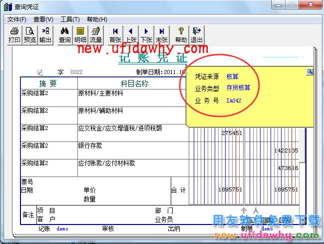 用友T3软件中怎么删除或者修改外部凭证？ T3产品