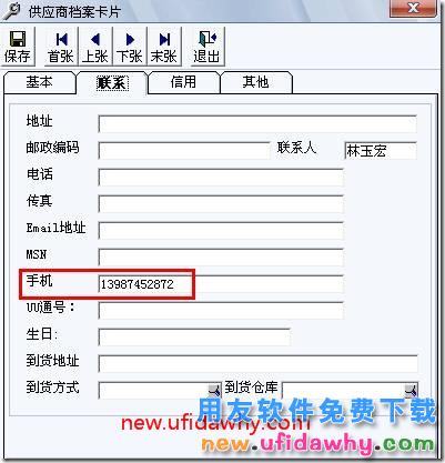 如何在T3的新模版打印中设置在单据表头打印出客户或者供应商的联系电话？ 用友T3 第2张