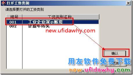 为什么用友T3的工资项目界面没有显示公式设置？ 用友T3 第3张