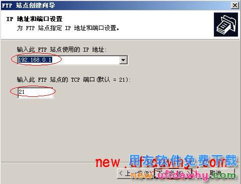Windows下的ftp服务配务配置的图文教程 T+产品 第3张