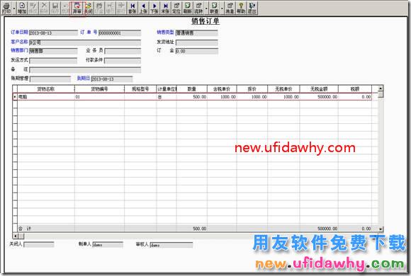 用友T3软件怎么处理生产加工业务流程？ 用友T3 第3张