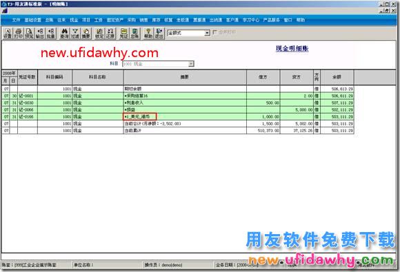 用友T3软件填制凭证可不可以录入自定义项？ 用友T3 第7张