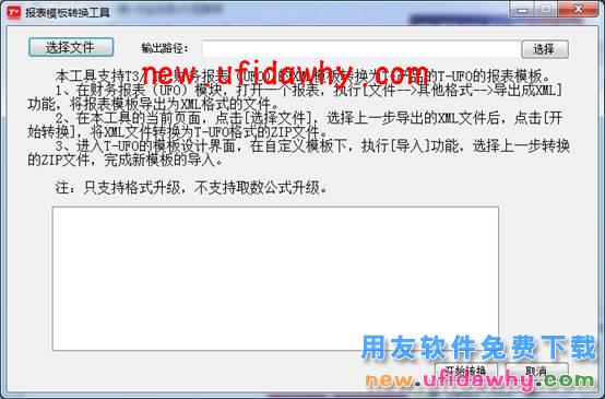 用友畅捷通T+12.1版本新增功能 T+产品 第100张