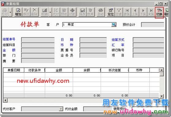 收到客户的退货款，应该如何处理？ 用友T3 第1张