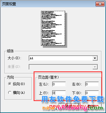 用友T3软件打印凭证时出现“-107”错误 用友T3 第2张