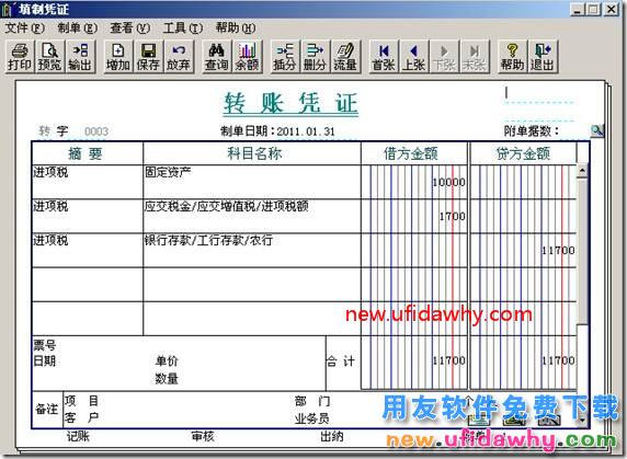 为什么用友T3软件打印凭证怎么只打印一级科目？ 用友T3 第2张