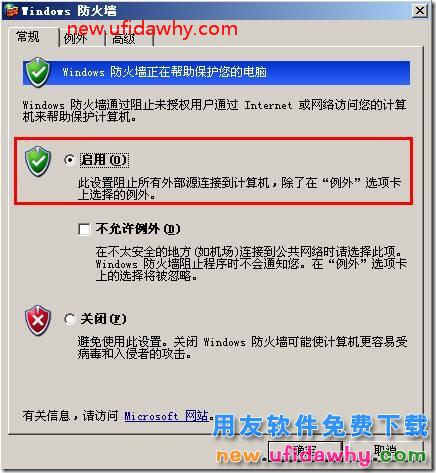 运行时错误‘429’:ActiveX部件不能创建对象？ 用友T3 第4张