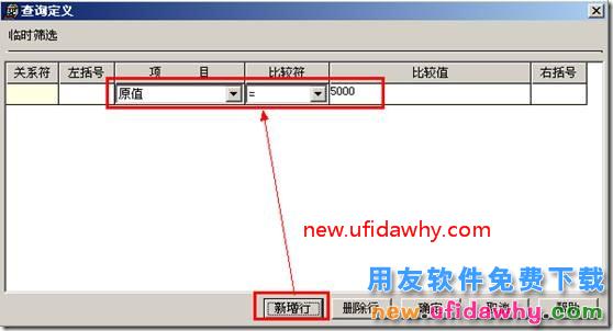 用友T3软件中固定资产能否自定义卡片查询？ 用友T3 第3张