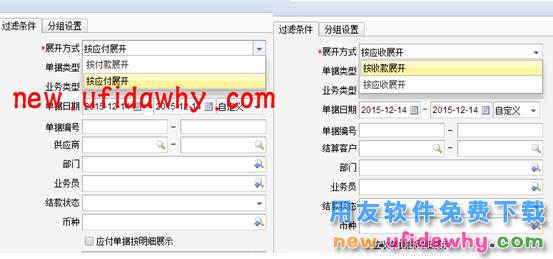 用友畅捷通T+12.1版本新增功能 T+产品 第57张
