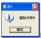 用友T3年结后想删除没有发生出入库的存货提示删除失败 用友T3 第1张