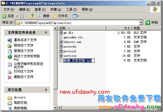 用友T3软件提示:运行时错误:'53:'文件未找到？ 用友T3 第3张