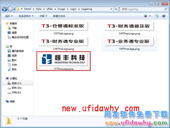 用友畅捷通T+软件的LOGO怎么修改的操作步骤图文教程 T+产品 第3张