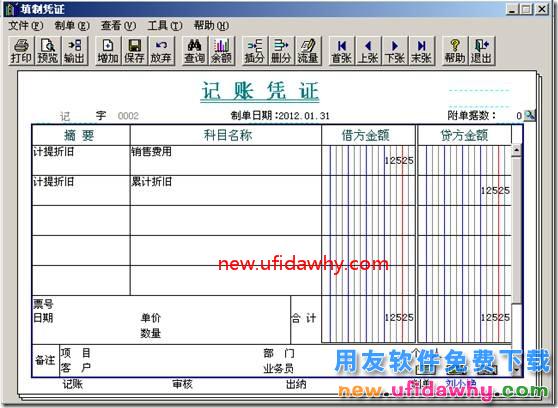 用友T3固定资产卡片部分资产减少如何处理？ 用友T3 第5张