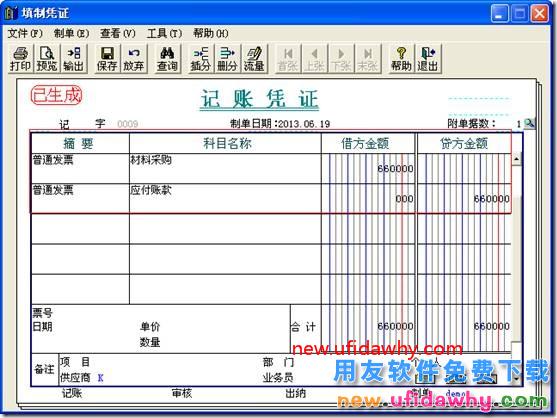 生产完工的产品产生了退货应该怎么处理？ 用友T3 第22张