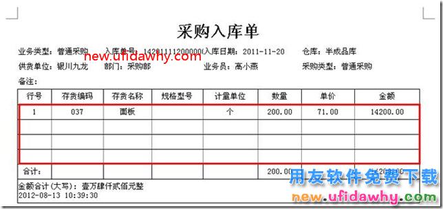 用友T3打印单据时需要实现自动补空行应该如何设置？ 用友T3 第3张