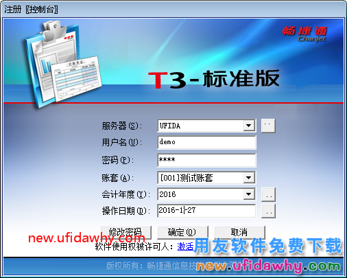 如何修改由发货单生成的销售出库单的日期？ 用友T3