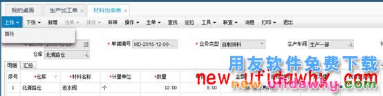 用友畅捷通T+12.1版本新增功能 T+产品 第112张